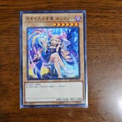 遊戯王 光をもたらす者ルシファー ノーマル - メルカリ