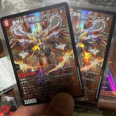 覇帝なき侵略 レッドゾーンFのサムネイル