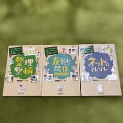 旺文社 学校では教えてくれない大切なことシリーズ 3冊セット - メルカリ