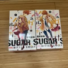 シュガー*ソルジャー 全巻セットのサムネイル