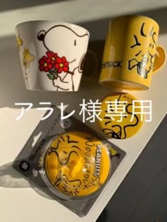 *アラレ様専用* ウッドストックセット　Woodstock Setのサムネイル