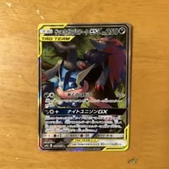 게코우가 & 조로아크 GX SR SM9a 나이트 유니슨 058/055