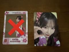 村川緋杏　紙トレカのサムネイル
