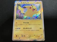 ピカチュウでんじはプロモ 3枚 ポケモンカード ピカチュウ プロモ 156/XY-P でんじは - メルカリ