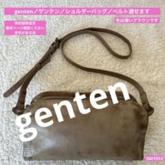 genten／ゲンテン／ショルダーバッグ／ベルト通し／ベージュ／2601053 