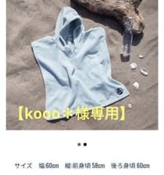 プチバトー パイルポンチョ　ノベルティのサムネイル