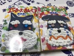 ユンカース・カム・ヒアのサムネイル