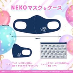 湊あくあ 誕生日記念2021 NEKOマスク＆ケースのサムネイル
