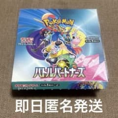 バトルパートナーズ シュリンクなし ぺりぺりなし 1BOX - メルカリ
