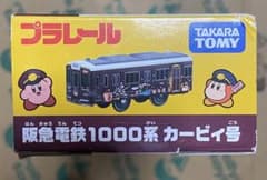 【新品未開封】プラレール 阪急電鉄1000系 カービィ号のサムネイル