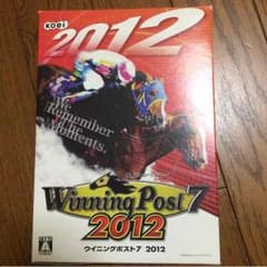 パソコン版 ウイニングポスト2012のサムネイル
