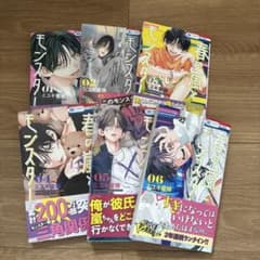 春の嵐とモンスター 1〜6巻セットのサムネイル