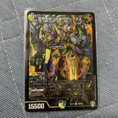冥界を統べる新月のハーデスのサムネイル