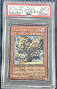 遊戯王　psa10 暗黒界の武神ゴルド　旧アジア版　レリーフ 遊戯王 psa10 暗黒界の武神ゴルド 旧アジア版 レリーフ - メルカリ