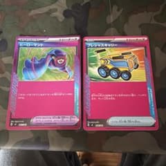 ポケモンカード ACE SPEC 2枚セット ヒーローマント プレシャスキャリーのサムネイル