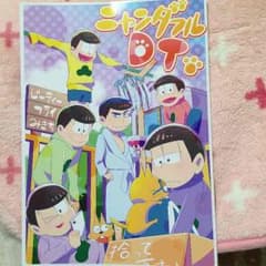 おそ松さん同人誌のサムネイル