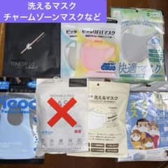 マスク 7種セット ピクール チャームゾーン 洗えるマスクのサムネイル