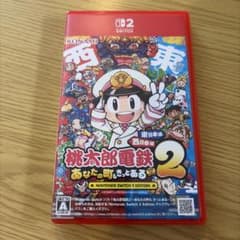 Switch2 桃太郎電鉄2 東日本+西日本　〜あなたの街もきっとある〜のサムネイル