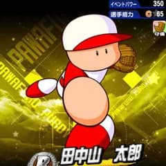 めぐみ様専用のサムネイル