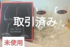 ◎即日発送【未使用 リーデル】ワイングラス2個セットのサムネイル