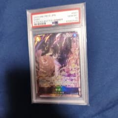 PSA10】サボ SR 8パックバトル優勝記念品 OP04-083のサムネイル