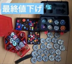 メタルファイトベイブレード 初期 初代 ケース まとめ 引退 パーツ