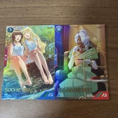 【2枚セット】アーセナルベース ソシエ・ハイム ロラン・セアックのサムネイル