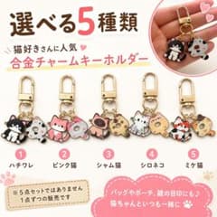 猫 チャーム キーホルダー 合金 かわいい 肉球 バッグ 鍵 ポーチのサムネイル