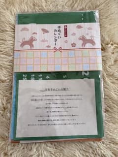 2026年　注染（ちゅうせん） 手ぬぐいカレンダー 3枚入りのサムネイル
