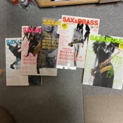 あやか様専用　SAX&BRASS magazine setのサムネイル