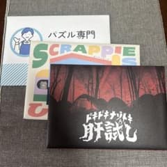 mystery for you 2026年7月セットのサムネイル