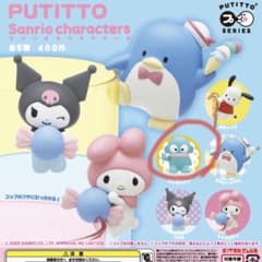 PUTITTO サンリオキャラクター ハンギョドンのサムネイル