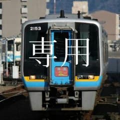 爽健美茶様専用のサムネイル
