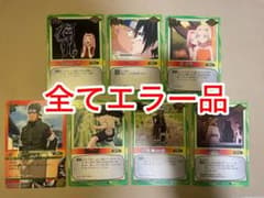 初期 絶版品【超希少エラー品】NARUTO ナルト カードゲーム error