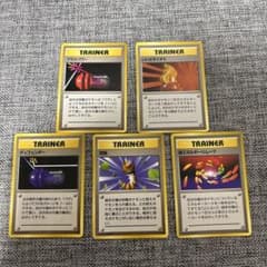 ポケモンカード 旧裏 トレーナーカード 5枚セットのサムネイル