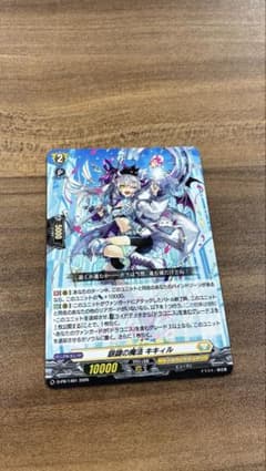 VG】銀鍵の魔法 キキィル【ヴァンガード】 - メルカリ