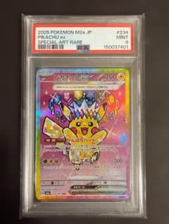 メガドリームピカチュウex SAR PSA9 - メルカリ