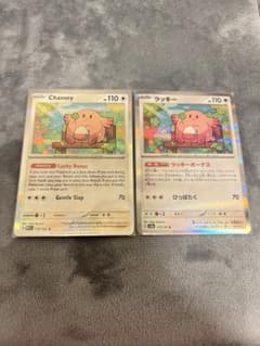 ポケモンカード　ラッキーの英語、日本語セットのサムネイル