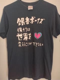 銀杏BOYZ Tシャツ Sサイズのサムネイル
