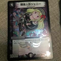 デュエルマスターズ、Yeeeeesさん専用のサムネイル