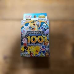 ポケモンカード スタートデッキ100 バトルコレクションのサムネイル