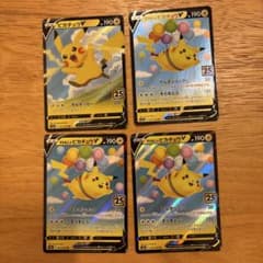 ポケモンカード そらとぶピカチュウ v ピカチュウ v 4枚セット - メルカリ