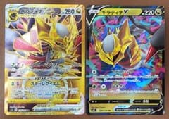 ポケモンカード ロストアビス ギラティナVSTAR  URとV RRセットのサムネイル