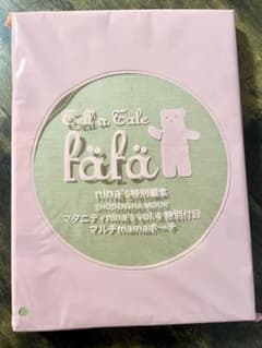 ☆チョコクッキー様専用☆ fafa マルチmamaポーチ 雑誌付録のサムネイル