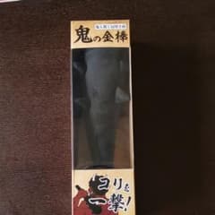 鬼の金棒～肩たたき棒～のサムネイル