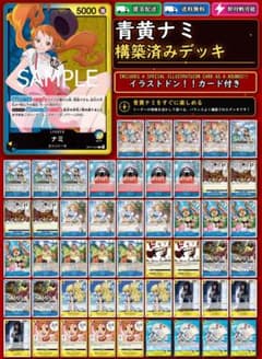 青黄ナミ】本格構築デッキ 大特価❗❗ - メルカリ