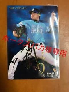 プロ野球チップスカードのサムネイル