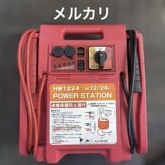 パーマン　パワーステイション　DC12/24V HW1224 ジャンク品 パーマン パワーステイション DC12/24V HW1224 ジャンク品 - メルカリ