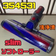 dyson V8 slim ソフトローラークリーナーヘッド354531 - メルカリ