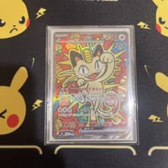 ニャースex SAR ムニキスゼロのサムネイル